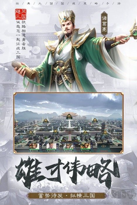 颶風三國