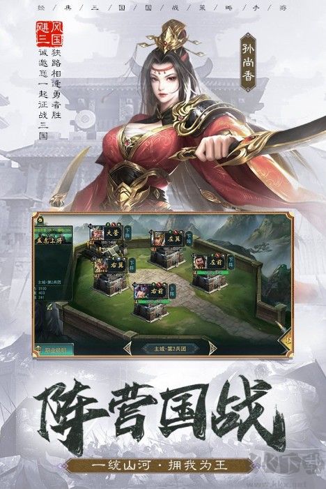 颶風三國