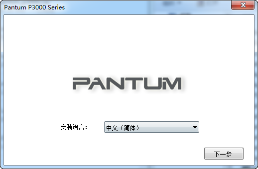 奔圖p3000打印機驅(qū)動