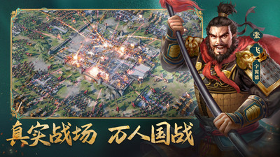 三國志威力無雙
