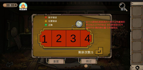 密室逃脫絕境系列8酒店驚魂通關攻略 圖文解析
