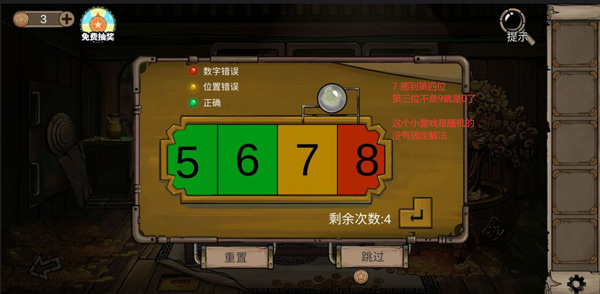 密室逃脫絕境系列8酒店驚魂通關攻略 圖文解析
