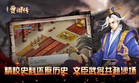 三國(guó)志賈詡傳