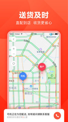 快驢進貨商城