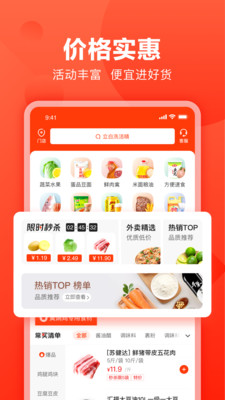 快驢進貨商城