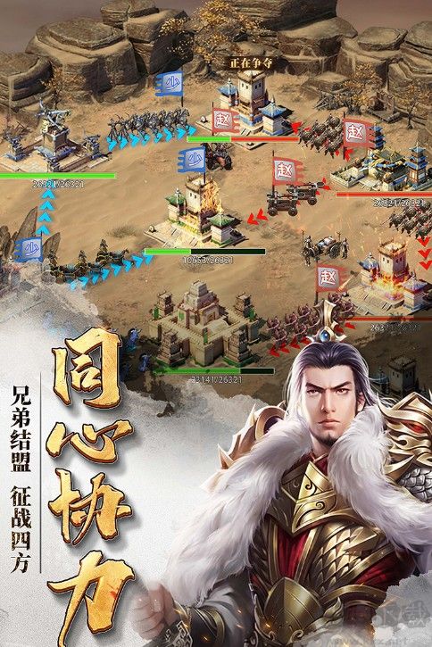 七雄爭霸手機頁游