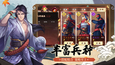 策魂三國(六角戰棋)