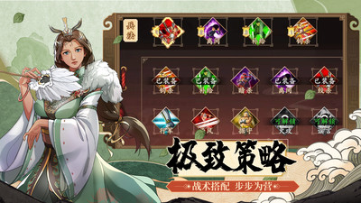 策魂三國(六角戰棋)
