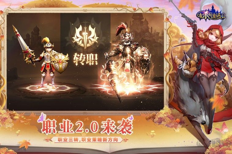 有殺氣童話2下載2022最新版