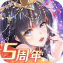 全民養(yǎng)成之女皇陛下 官方正版v1.0.0