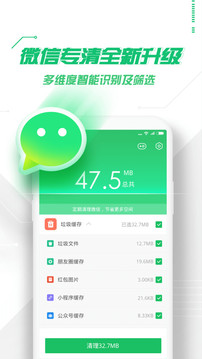 360手機安全衛(wèi)士