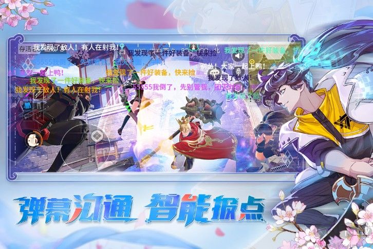 風云島行動2022最新下載