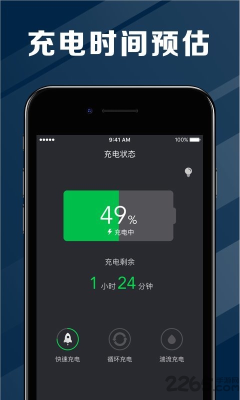 電池醫生