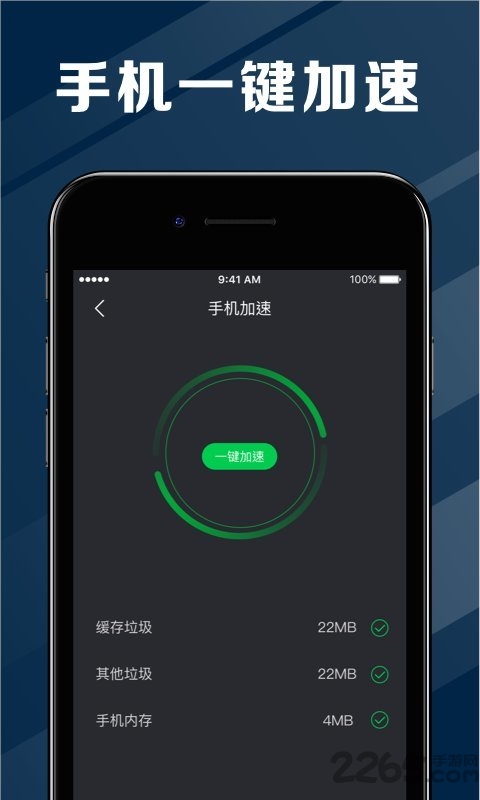 電池醫生