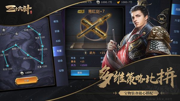 三十六計