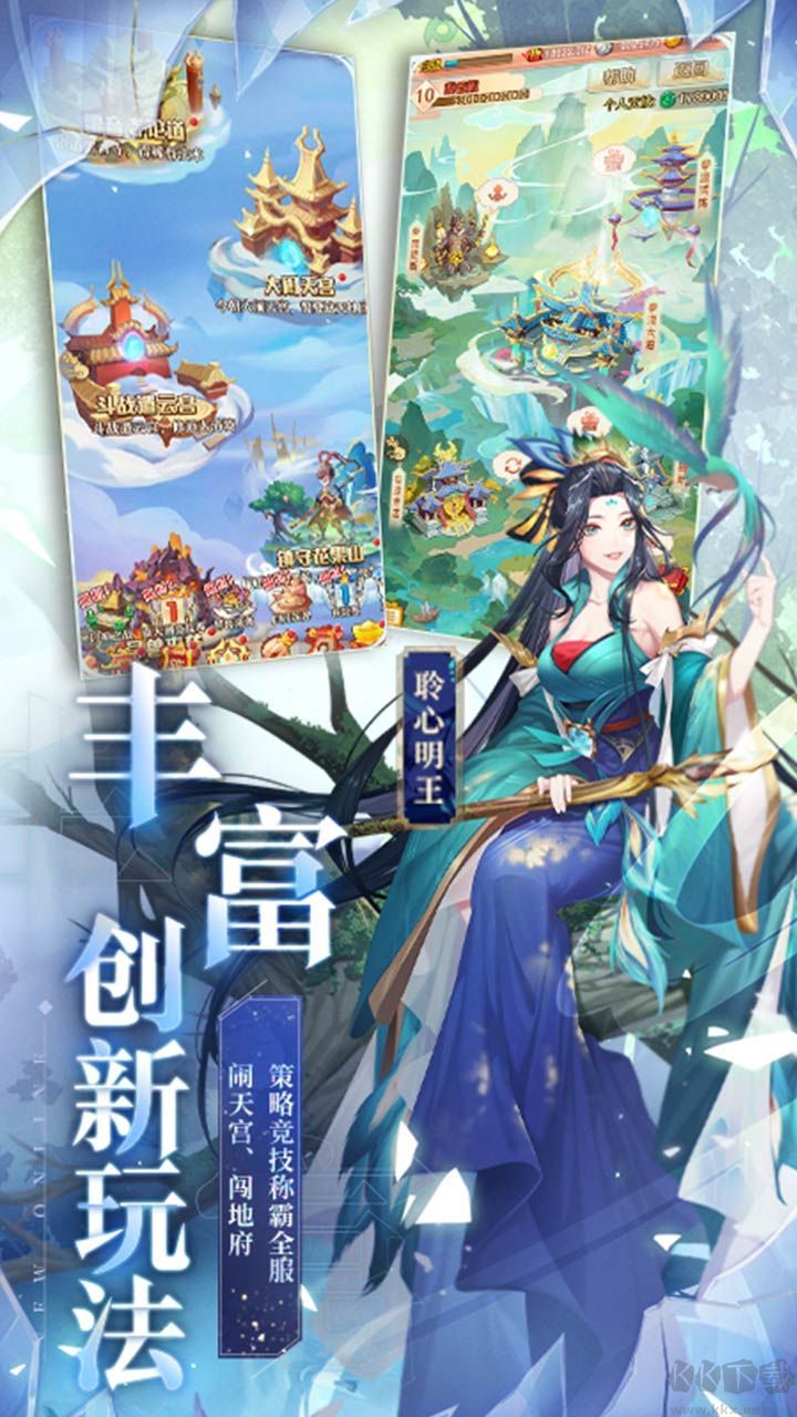 少年西游記