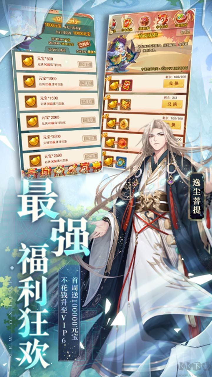 少年西游記