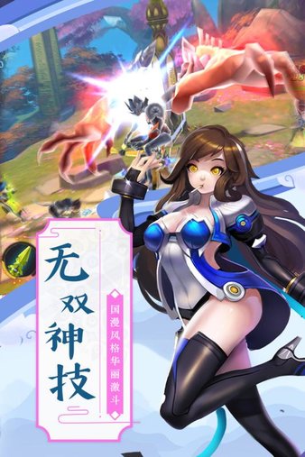 神魔傳