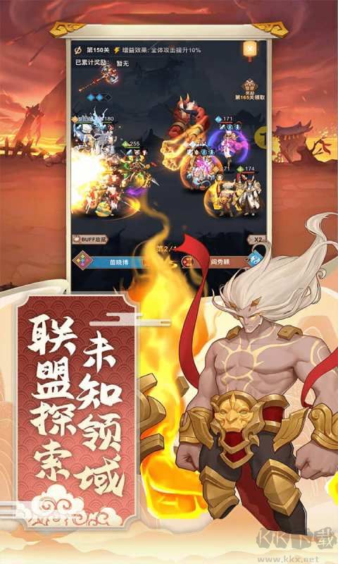 神魔傳