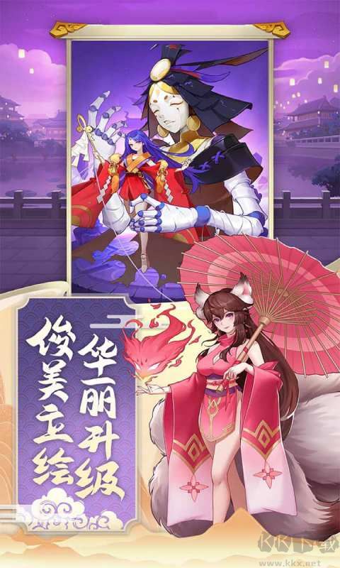 神魔傳