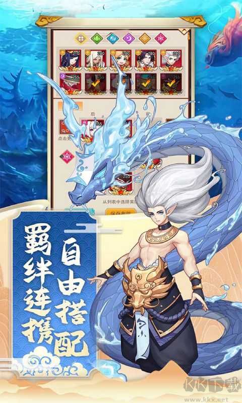 神魔傳