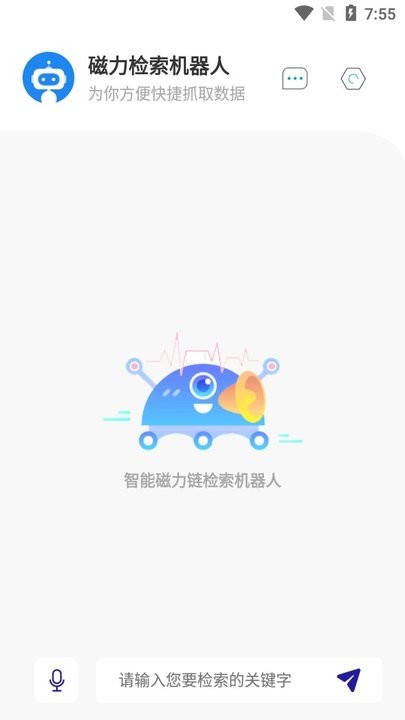 磁力檢索機(jī)器人(Magnet-Robot)