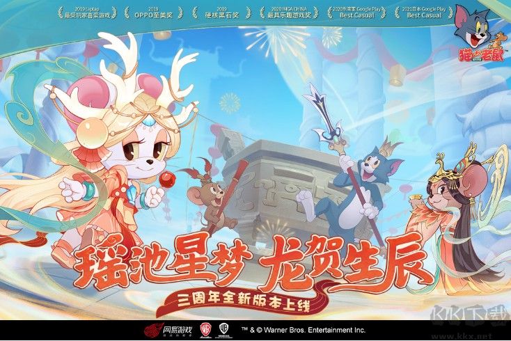 貓和老鼠手游免費(fèi)下載