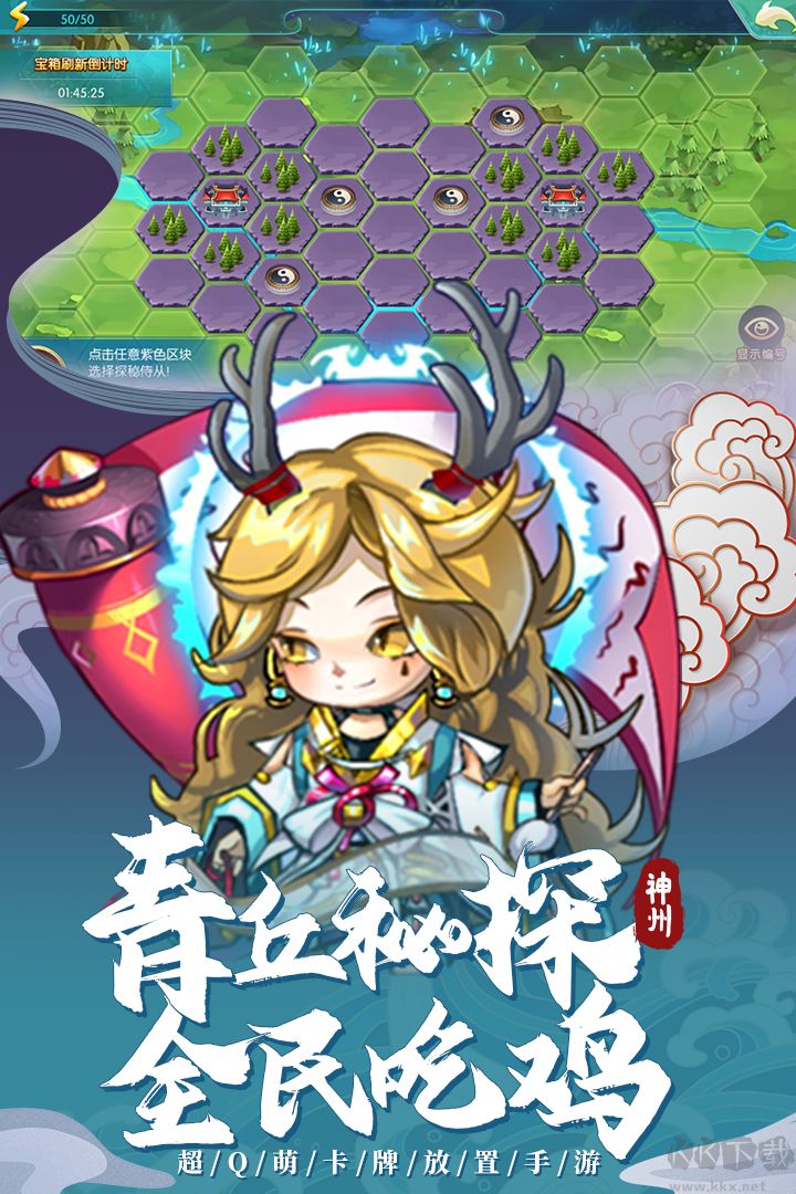 神州風聞錄