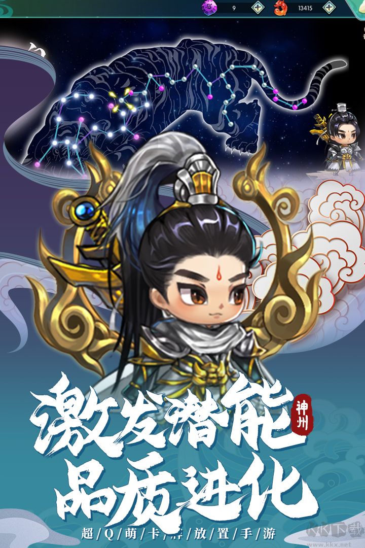 神州風聞錄