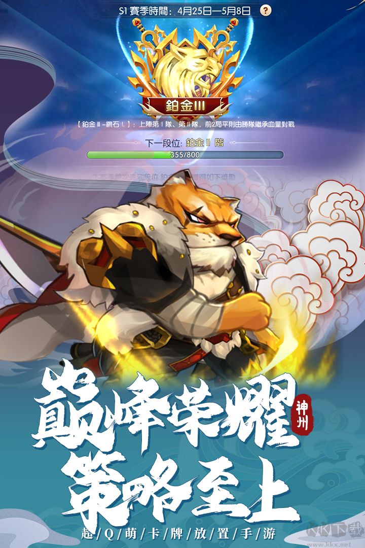 神州風聞錄