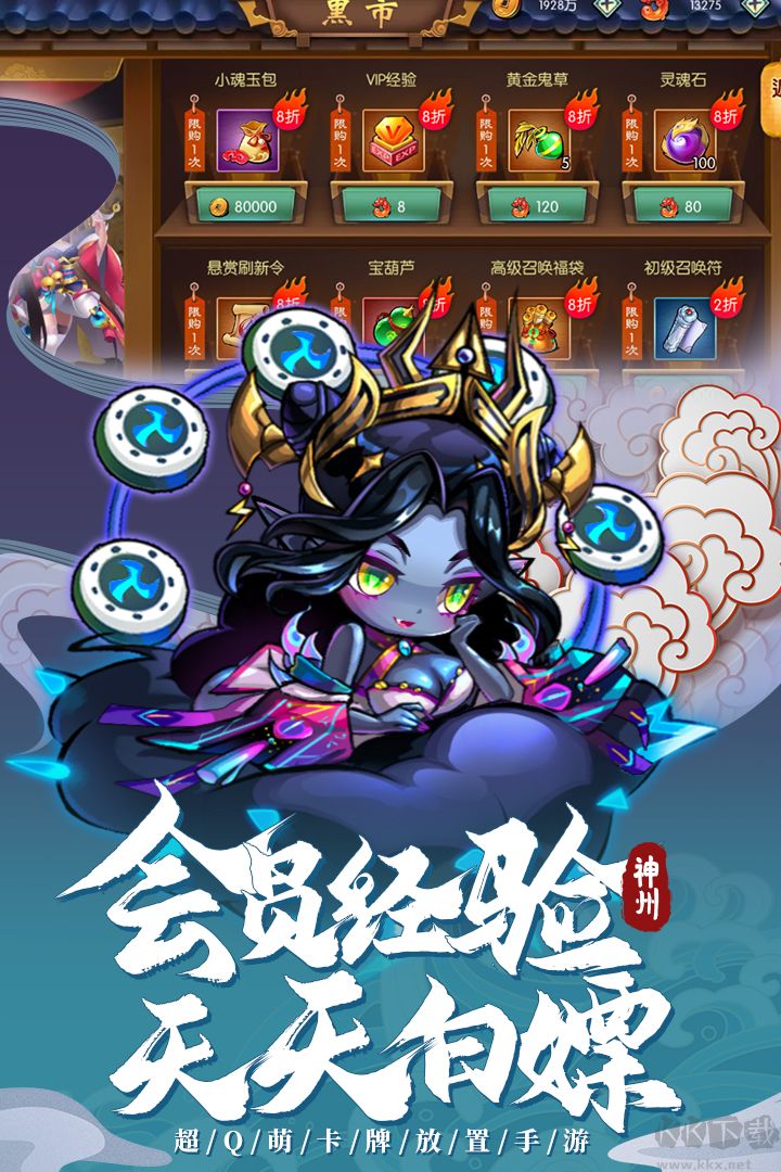 神州風聞錄
