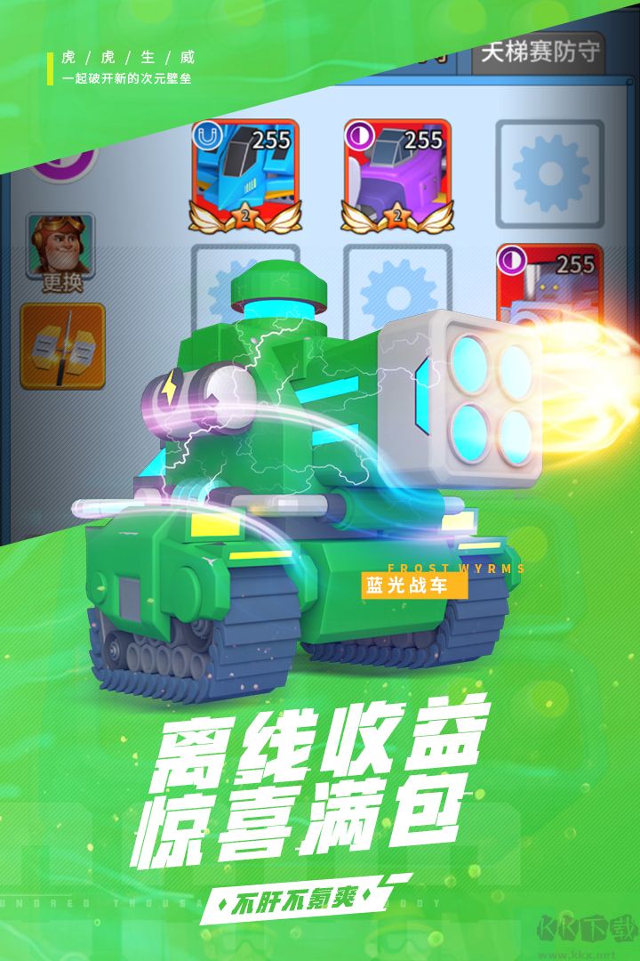 十萬個小伙伴
