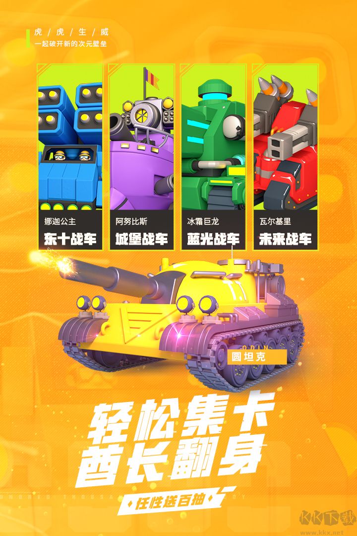 十萬個小伙伴