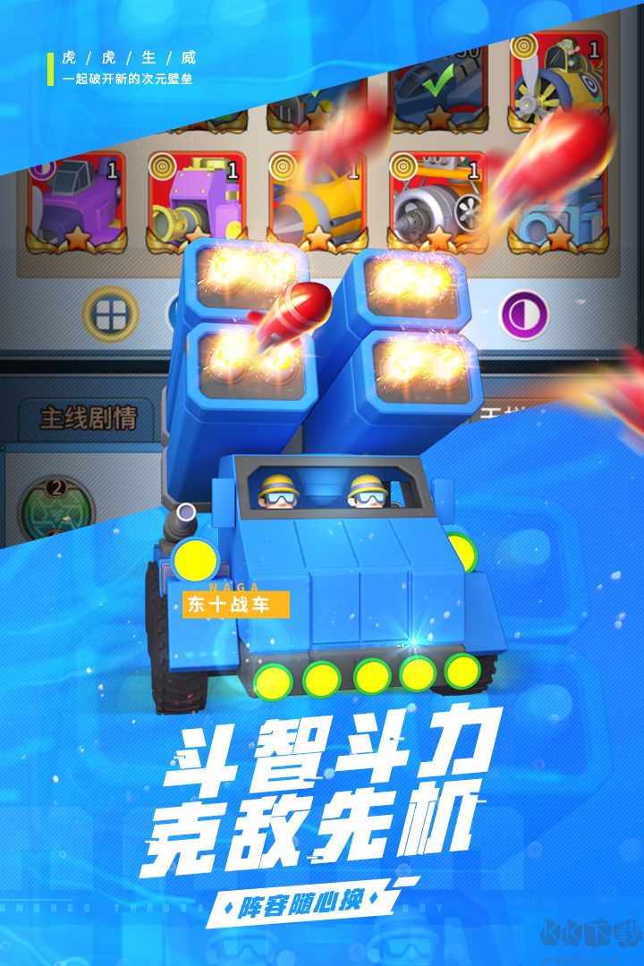 十萬個小伙伴