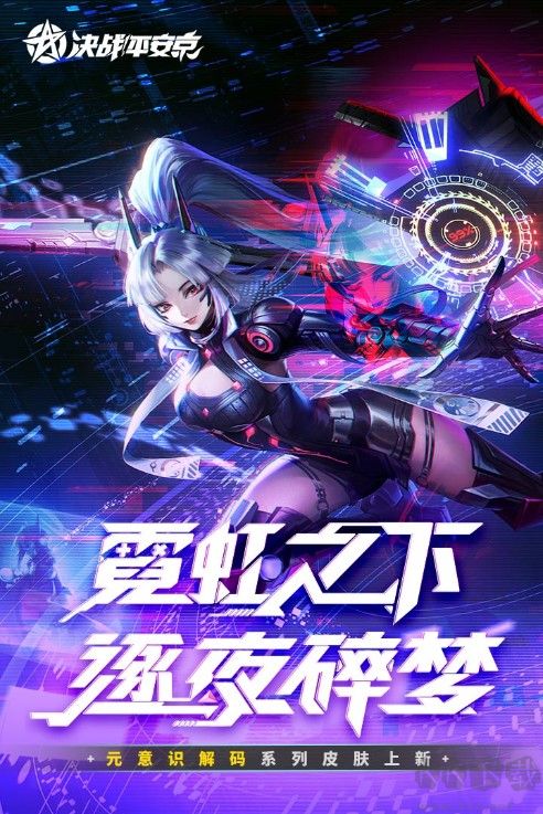決戰平安京