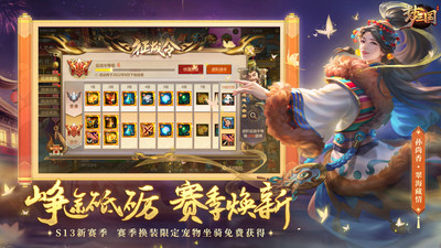 夢(mèng)三國(guó)(國(guó)風(fēng)MOBA)