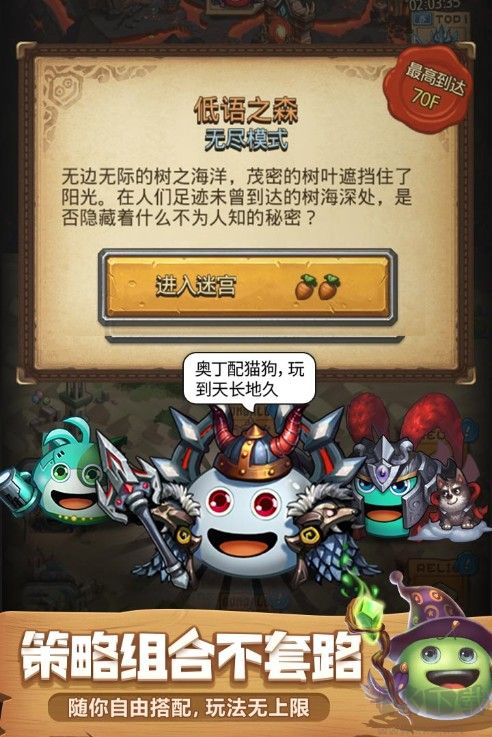 不思議迷宮