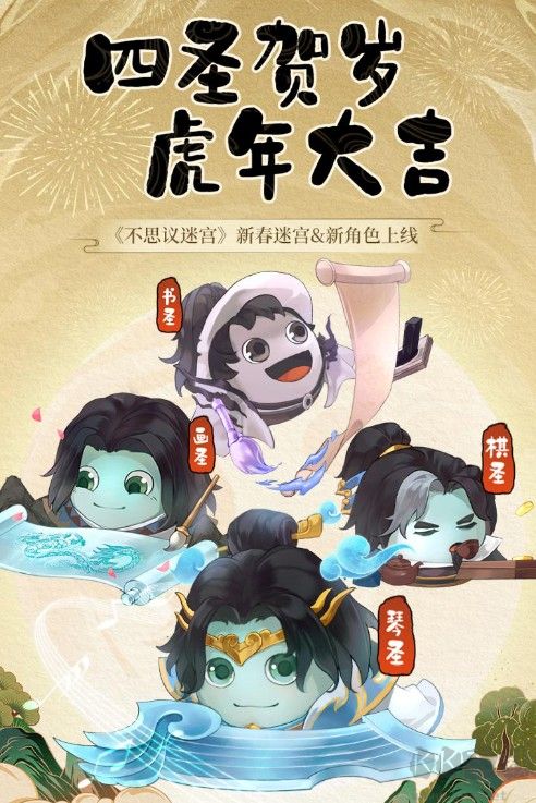 不思議迷宮