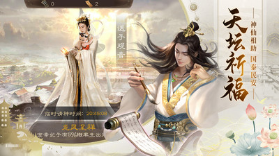 明朝風(fēng)云(無(wú)限元寶)