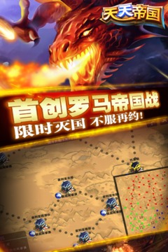 天天帝國