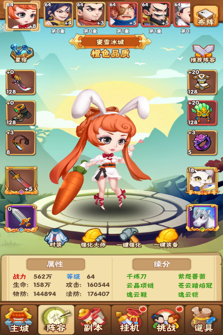 天天三國
