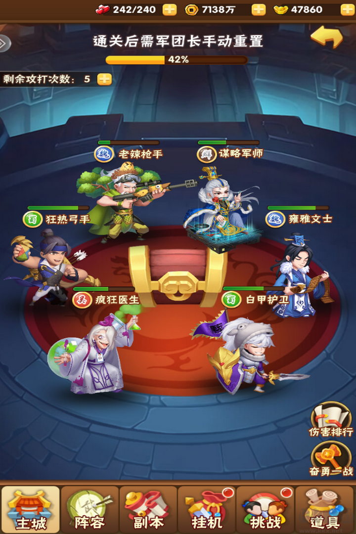天天三國