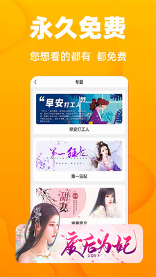快讀免費小說