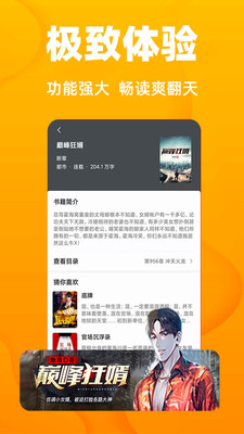 快讀免費小說