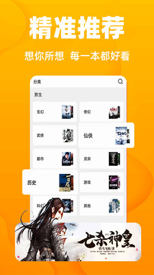 快讀免費小說