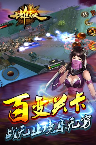 七雄無雙封測版最新下載
