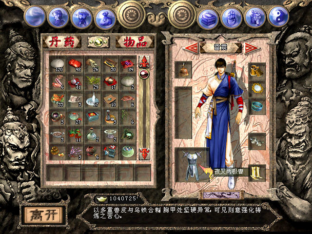 天龍八部天佛降世中文單機(jī)版