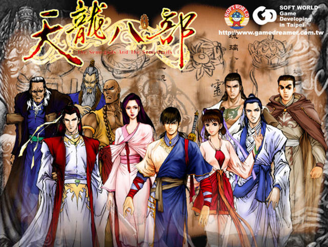 天龍八部天佛降世中文單機(jī)版
