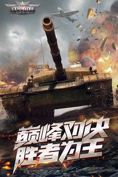 鐵甲風暴