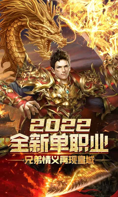屠龍霸業